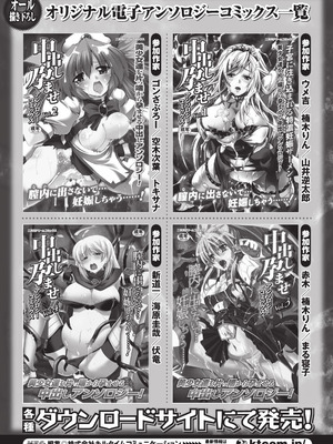 [アンソロジー] 性転換アンソロジーコミックスVol.1 [DL版]_65