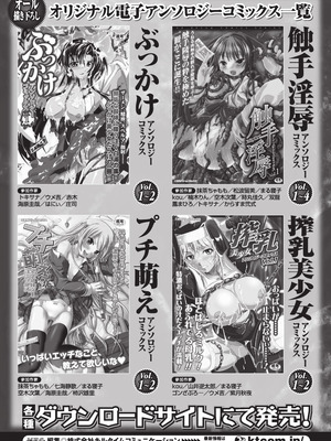 [アンソロジー] 性転換アンソロジーコミックスVol.1 [DL版]_66