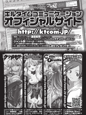 [アンソロジー] 性転換アンソロジーコミックスVol.1 [DL版]_71