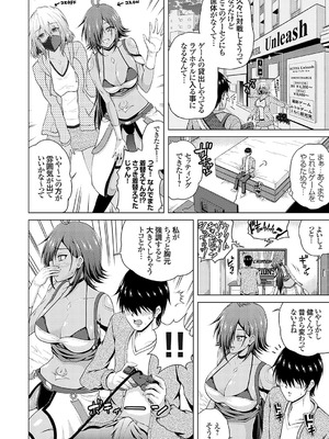 [肉メン] 裏垢女子がやって来る！～もぎゅっとコスで接近！_004