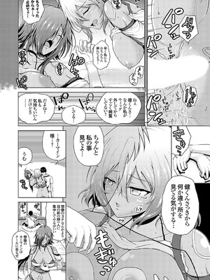 [肉メン] 裏垢女子がやって来る！～もぎゅっとコスで接近！_016