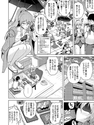 [肉メン] 裏垢女子がやって来る！～もぎゅっとコスで接近！_022