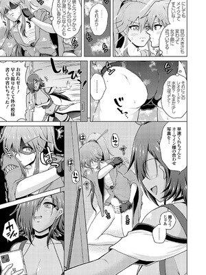 [肉メン] 裏垢女子がやって来る！～もぎゅっとコスで接近！_025