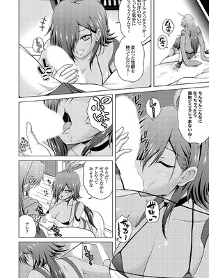 [肉メン] 裏垢女子がやって来る！～もぎゅっとコスで接近！_026