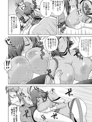 [肉メン] 裏垢女子がやって来る！～もぎゅっとコスで接近！_028