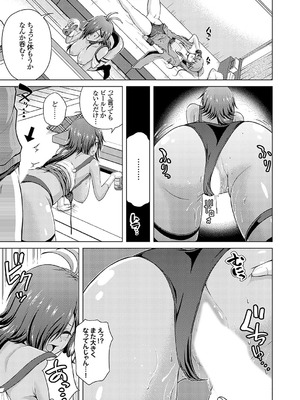 [肉メン] 裏垢女子がやって来る！～もぎゅっとコスで接近！_035