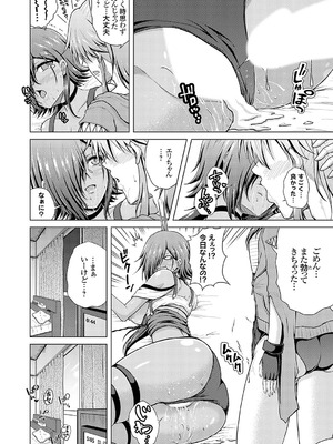 [肉メン] 裏垢女子がやって来る！～もぎゅっとコスで接近！_040