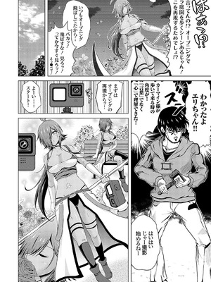 [肉メン] 裏垢女子がやって来る！～もぎゅっとコスで接近！_046