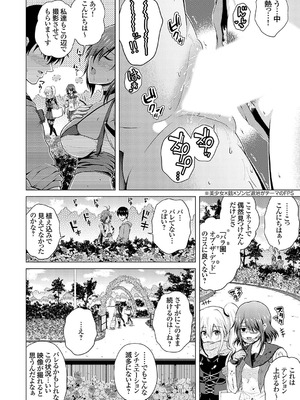 [肉メン] 裏垢女子がやって来る！～もぎゅっとコスで接近！_052