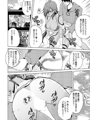 [肉メン] 裏垢女子がやって来る！～もぎゅっとコスで接近！_054