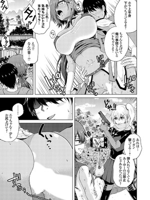 [肉メン] 裏垢女子がやって来る！～もぎゅっとコスで接近！_055