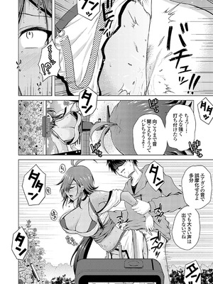 [肉メン] 裏垢女子がやって来る！～もぎゅっとコスで接近！_056
