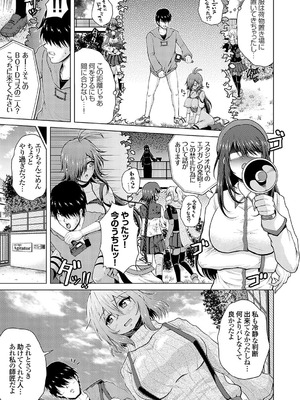 [肉メン] 裏垢女子がやって来る！～もぎゅっとコスで接近！_061