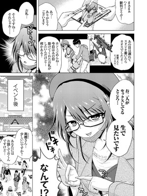 [肉メン] 裏垢女子がやって来る！～もぎゅっとコスで接近！_065