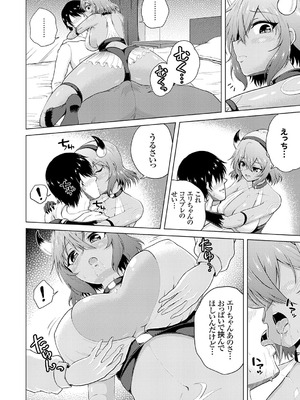 [肉メン] 裏垢女子がやって来る！～もぎゅっとコスで接近！_068