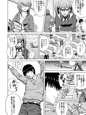 [肉メン] 裏垢女子がやって来る！～もぎゅっとコスで接近！_084