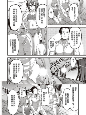 [ment] お願い おち○ぽ風紀委員! 第2指導 (コミック エグゼ 65) [中国翻訳] [DL版]_04