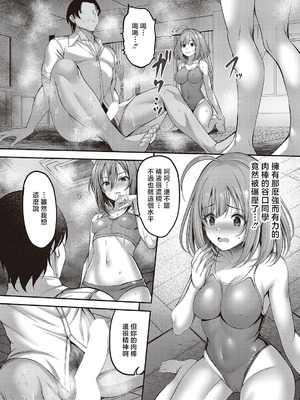 [ment] お願い おち○ぽ風紀委員! 第2指導 (コミック エグゼ 65) [中国翻訳] [DL版]_12