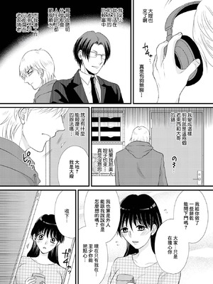 [かんち] 人妻脅し 〜隠キャ弟に弄ばれるエリート兄の嫁 (Web配信 月刊 隣の気になる奥さん vol.070) [中国翻訳]_02