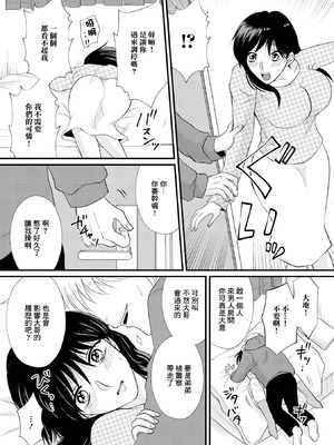 [かんち] 人妻脅し 〜隠キャ弟に弄ばれるエリート兄の嫁 (Web配信 月刊 隣の気になる奥さん vol.070) [中国翻訳]_03