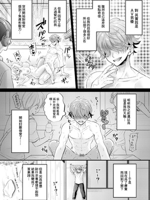 [館いやし] AV男優 田舎でしか勃たん! (COMIC 真激 2026年1月号) [中国翻訳] [DL版]_04