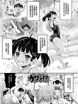 [館いやし] AV男優 田舎でしか勃たん! (COMIC 真激 2026年1月号) [中国翻訳] [DL版]_05