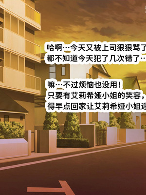 [風間道場 (ムック)] やさしくておっぱいが大きいエルフお姉さんによちよちされたい [中国翻訳]_09