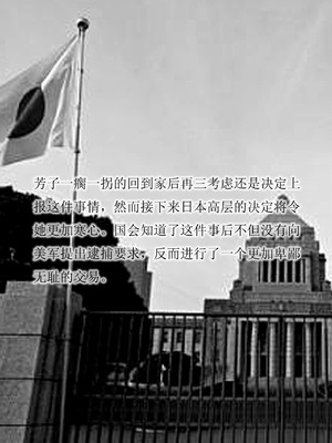 [金一堆] 女军无惨 [Chinese]_39