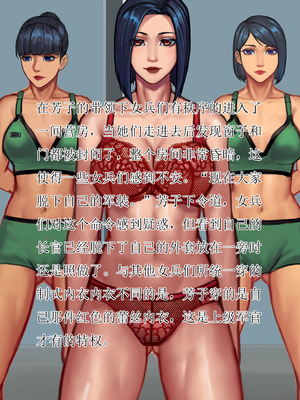 [金一堆] 女军无惨 [Chinese]_41