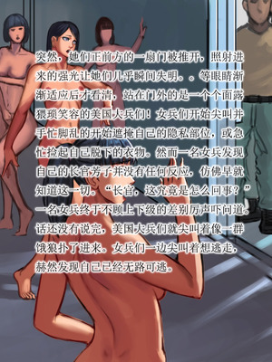 [金一堆] 女军无惨 [Chinese]_45