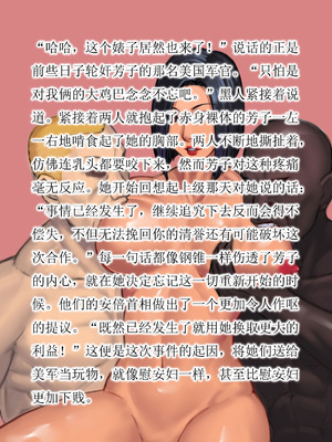 [金一堆] 女军无惨 [Chinese]_47