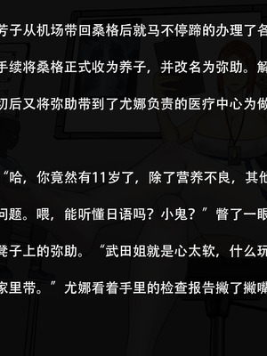 [金一堆] 淫堕地狱3 上 [Chinese]_006