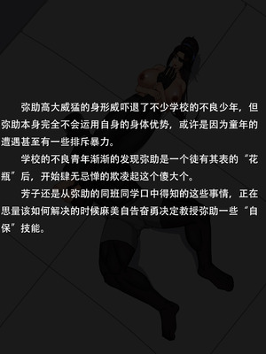 [金一堆] 淫堕地狱3 上 [Chinese]_093