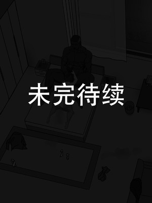 [金一堆] 淫堕地狱3 上 [Chinese]_136