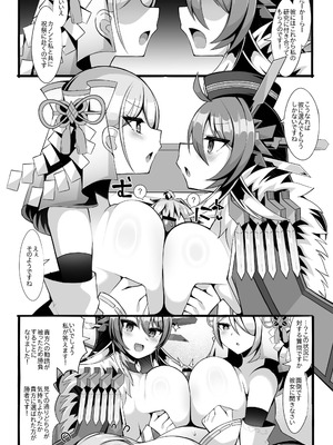 [さぶ～☆] Q.E.D.とウェディング (デュエル・マスターズプレイス)