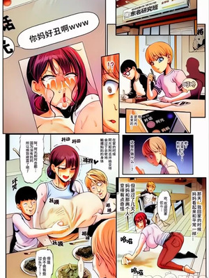 [青豆腐 (ねろましん)] お前の母ちゃんイクときの顔すげぇブスだぞw 1-3+After+冬コミおまけペーパー BBA VS UMA_019