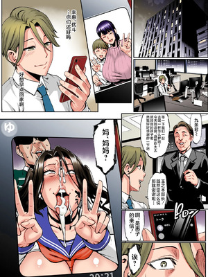 [青豆腐 (ねろましん)] お前の母ちゃんイクときの顔すげぇブスだぞw 1-3+After+冬コミおまけペーパー BBA VS UMA_062