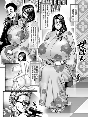 [青豆腐 (ねろましん)] お前の母ちゃんイクときの顔すげぇブスだぞw 1-3+After+冬コミおまけペーパー BBA VS UMA_111