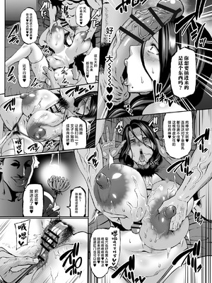 [青豆腐 (ねろましん)] お前の母ちゃんイクときの顔すげぇブスだぞw 1-3+After+冬コミおまけペーパー BBA VS UMA_116