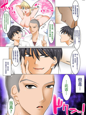 [絵援隊 (酒呑童子)] うちのカーチャン 1-2_05