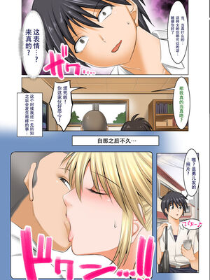 [絵援隊 (酒呑童子)] うちのカーチャン 1-2_06