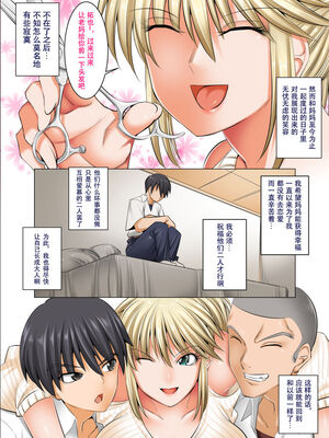 [絵援隊 (酒呑童子)] うちのカーチャン 1-2_39