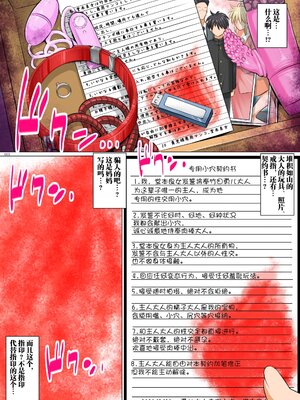 [絵援隊 (酒呑童子)] うちのカーチャン 1-2_44