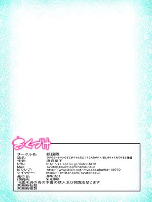 [絵援隊 (酒呑童子)] うちのカーチャン 1-2_84