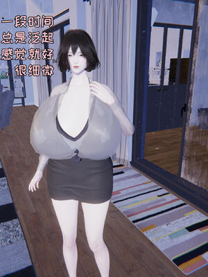 [飞碟] 杨慧柔正传01-03_056