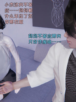 [飞碟] 杨慧柔正传01-03_270