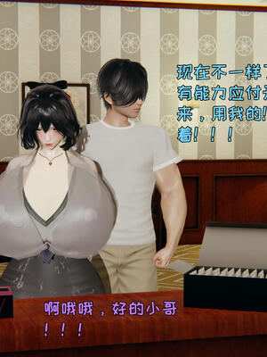 [飞碟] 杨慧柔正传01-03_344