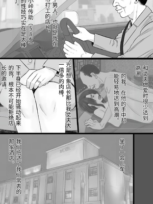 [金珠狼 (タマロウ)] 続染色妻その後の地味巨乳妻清水恵子3スワップ乱交編 [中国翻訳]_0004