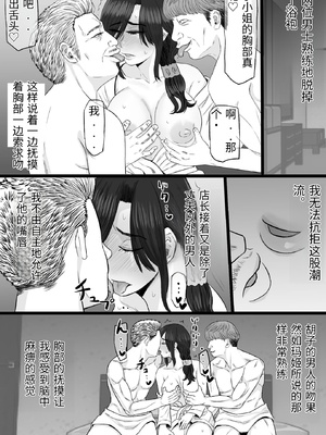 [金珠狼 (タマロウ)] 続染色妻その後の地味巨乳妻清水恵子3スワップ乱交編 [中国翻訳]_0013