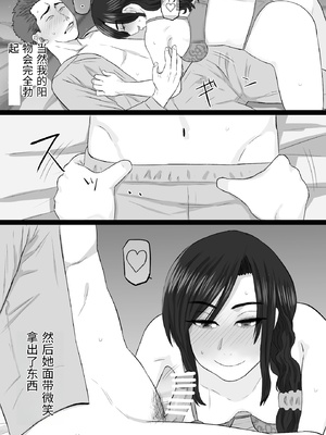 [金珠狼 (タマロウ)] 続染色妻4夫婦円満編 [中国翻訳]_0009